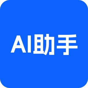 千图设计室 AI全能助手