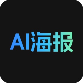 千图设计室 ai海报